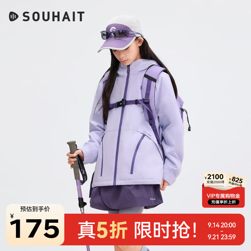 水孩儿童装加绒厚外套男女童2026秋冬新款大童保暖连帽上衣 豆蔻紫 170