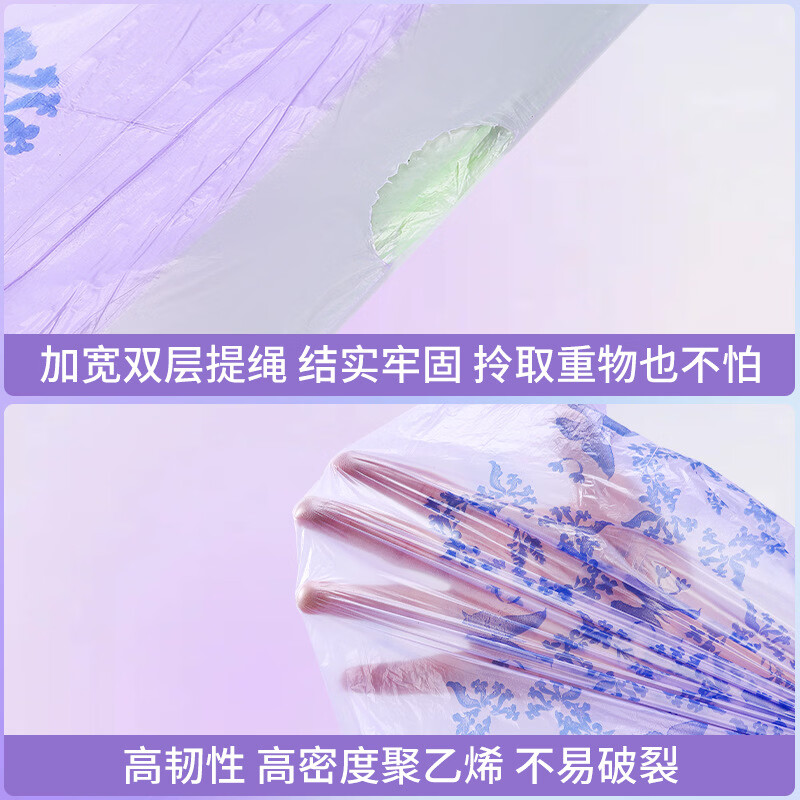 家用加厚手提式防漏加大抽绳大号免撕厨房专用特厚垃圾袋 薰衣草免撕【加厚4丝】 100支1卷