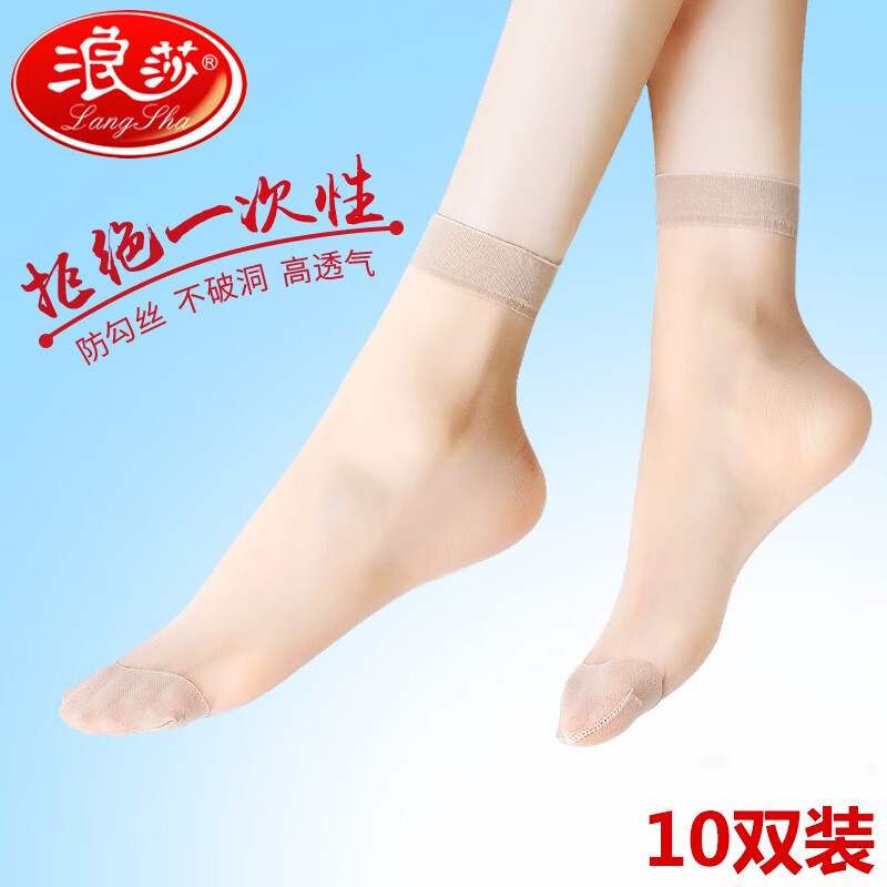 ��ɯ 1002��ɫ��˿�� Ů���ˮ��˿����˿��ĥ 10˫װ ���� 14.5Ԫ(����ȯ)