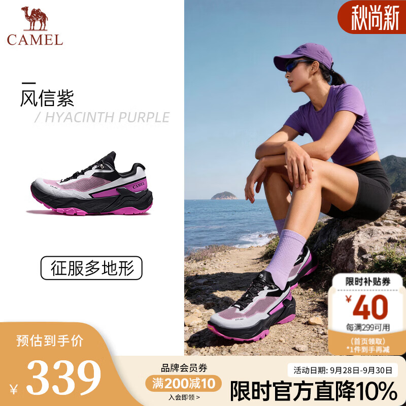 骆驼（CAMEL）女鞋夏季 越野跑鞋【破山CT-50】户外运动透气徒步登山鞋 G26S852068T风信紫女款 37