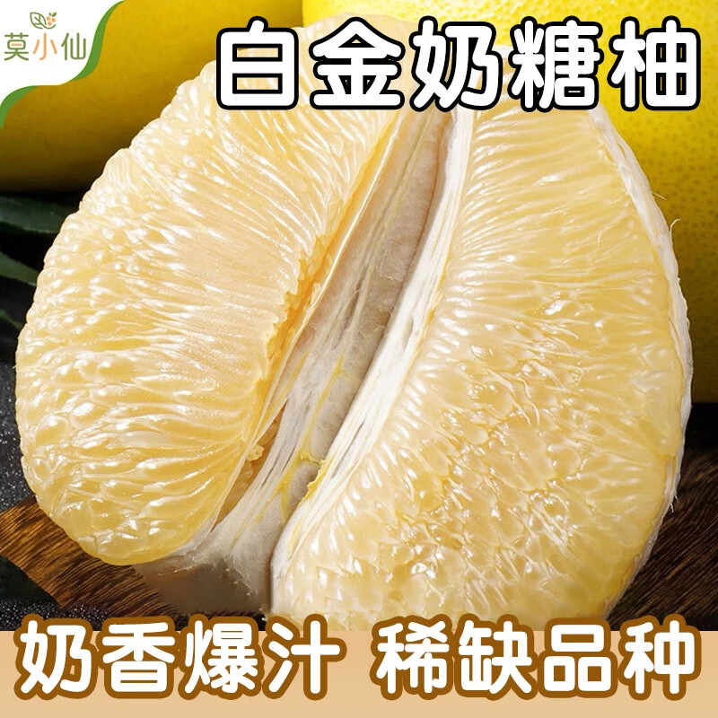 【奶香爆汁】白金奶糖柚白心蜜柚新鲜水果清甜多汁新鲜应季#Jk 【5斤】白金奶糖柚 中果（单果850-1250g）