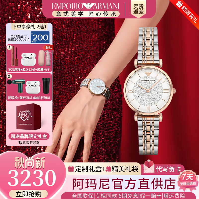 EMPORIO ARMANI阿玛尼手表女士满天星石英欧美表镶钻女表生日情人节礼物送女友 金银拼色满天星AR1926