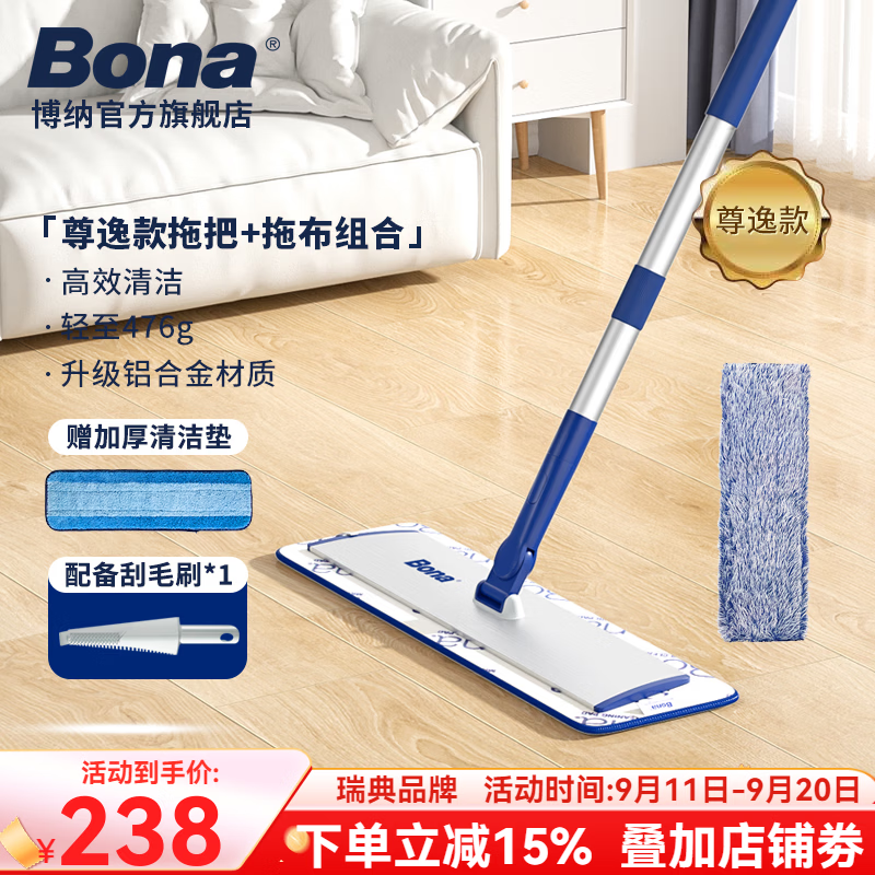 博纳BONA铝合金平板拖把2025新款家用懒人拖布木地板瓷砖墩布家用拖把 尊逸款+赠原装加厚垫+原装除尘垫