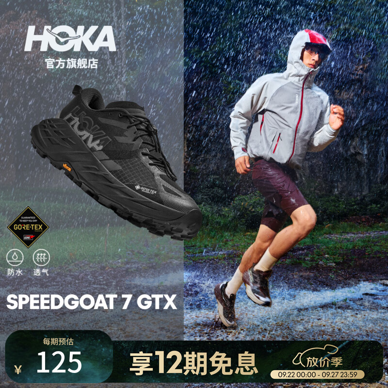 HOKA男款秋季飞速羚羊 7户外防水徒步鞋SPEEDGOAT 7 GTX轻量耐磨新款 黑色/碳素黑-宽版 42