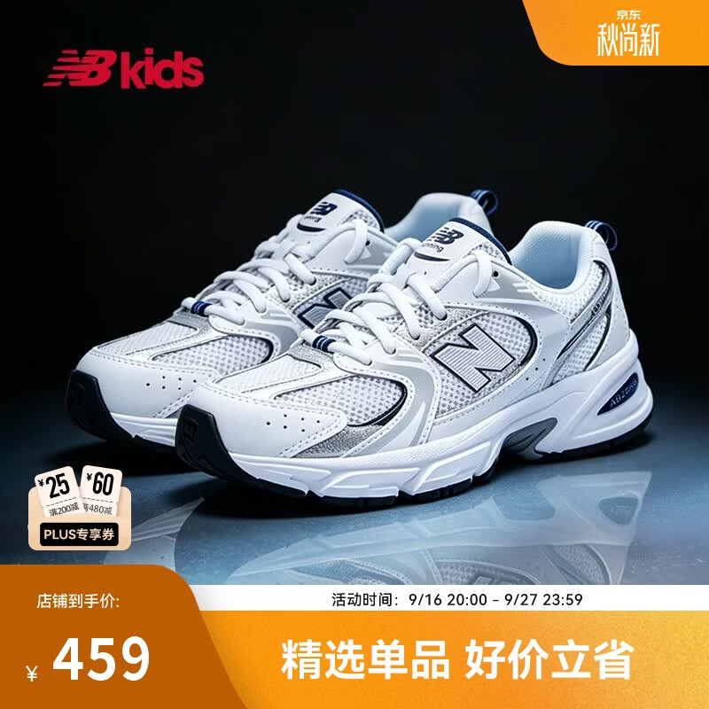 NEW BALANCE大童鞋 男女童秋季潮酷网面运动休闲鞋MR530