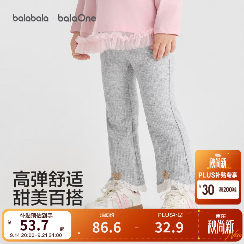巴拉巴拉【balaOne】巴拉巴拉宝宝裤子女童打底裤2026新款秋装精致微喇裤 浅花灰00211 120