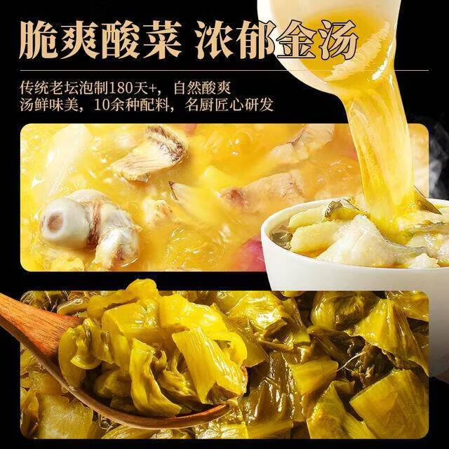 汤汁浓郁金汤酸菜鱼叮叮懒人菜黑鱼片半成品水煮鱼家庭预制菜店 【尝鲜装】活鱼酸菜鱼360g*2袋