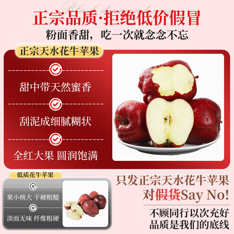 东鲜丰甘肃天水花牛苹果蛇果2026年新果花牛蛇果新鲜苹果水果多仓发货 花牛苹果净重4.5斤彩箱【单果70mm+】12-14枚