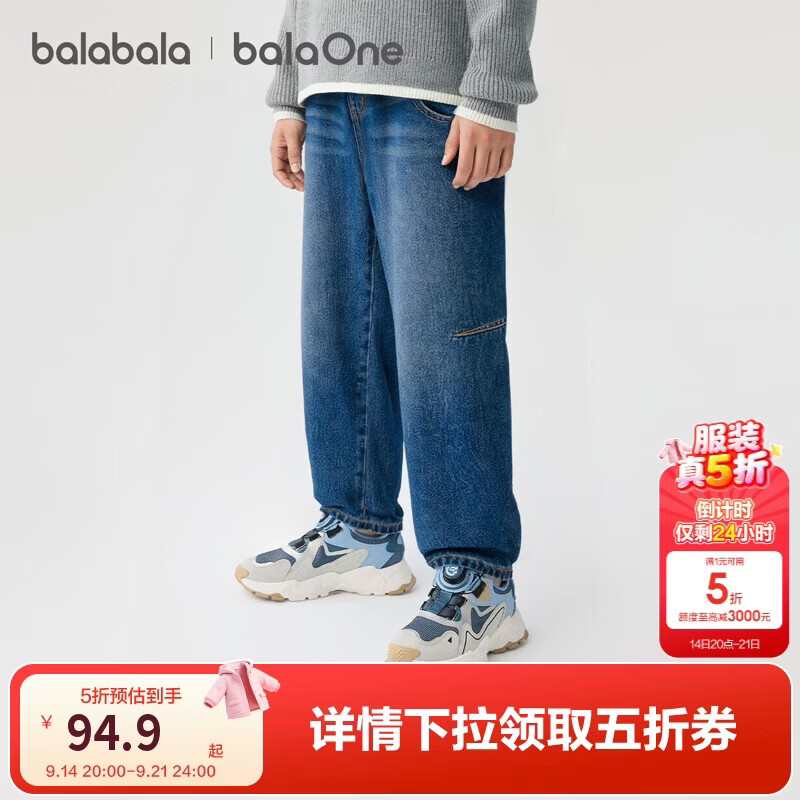 巴拉巴拉【balaOne】童装男童长裤儿童裤子2026新款春牛仔弯刀裤夸宽松潮