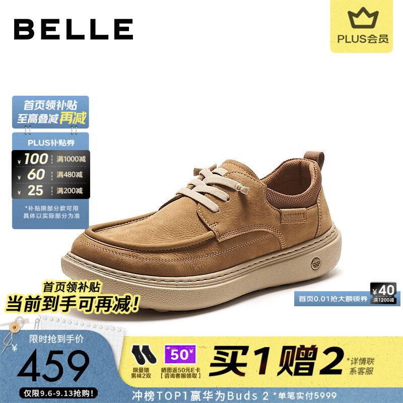 百丽厚底增高休闲鞋男2026秋季新款牛皮革户外潮搭工装鞋A2517CM6 黄色-单里 42 (260mm)
