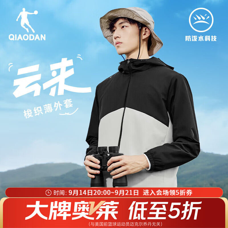 乔丹软壳衣运动外套男士风衣秋冬季防风防泼水连帽户外夹克长袖上衣 黑色/月牙色 XL