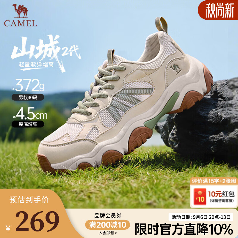 骆驼（CAMEL）鞋子男2026新款【山城2】透气运动休闲鞋厚底老爹鞋 G16S852077浅绿 43