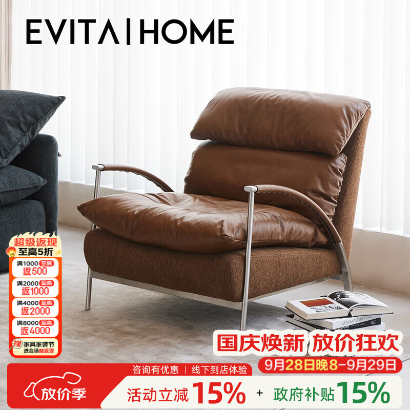 EVITA Home可可单人沙发椅家用小户型客厅阳台休闲椅轻奢高级感懒人沙发躺椅 可可休闲椅-驼棕色