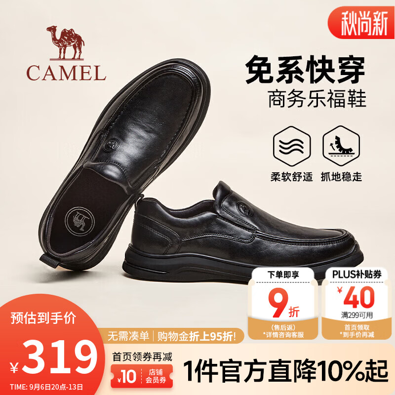 骆驼（CAMEL）男鞋 2026新款舒适一脚蹬软底增高商务乐福休闲皮鞋男爸爸 P16A201010 黑色 41