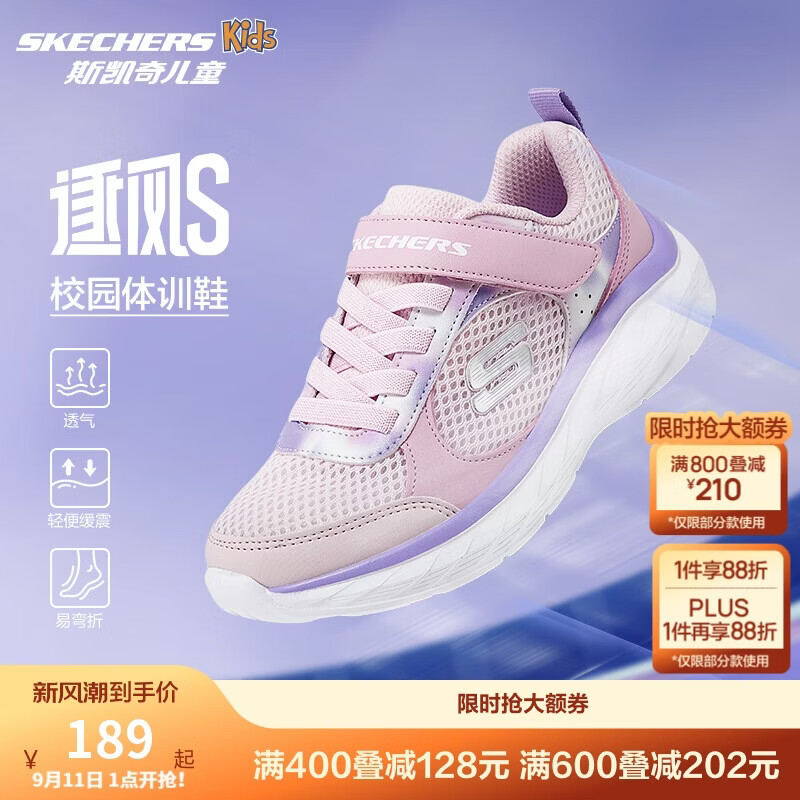 Skechers斯凯奇逐风体训鞋百搭舒适儿童时尚运动鞋休闲鞋303978L