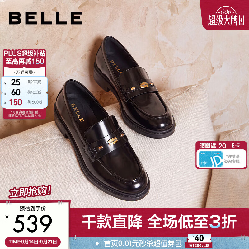百丽学院风乐福鞋女2026秋新商场款质感方跟单鞋F8J1D预售 黑色 38 (240mm)