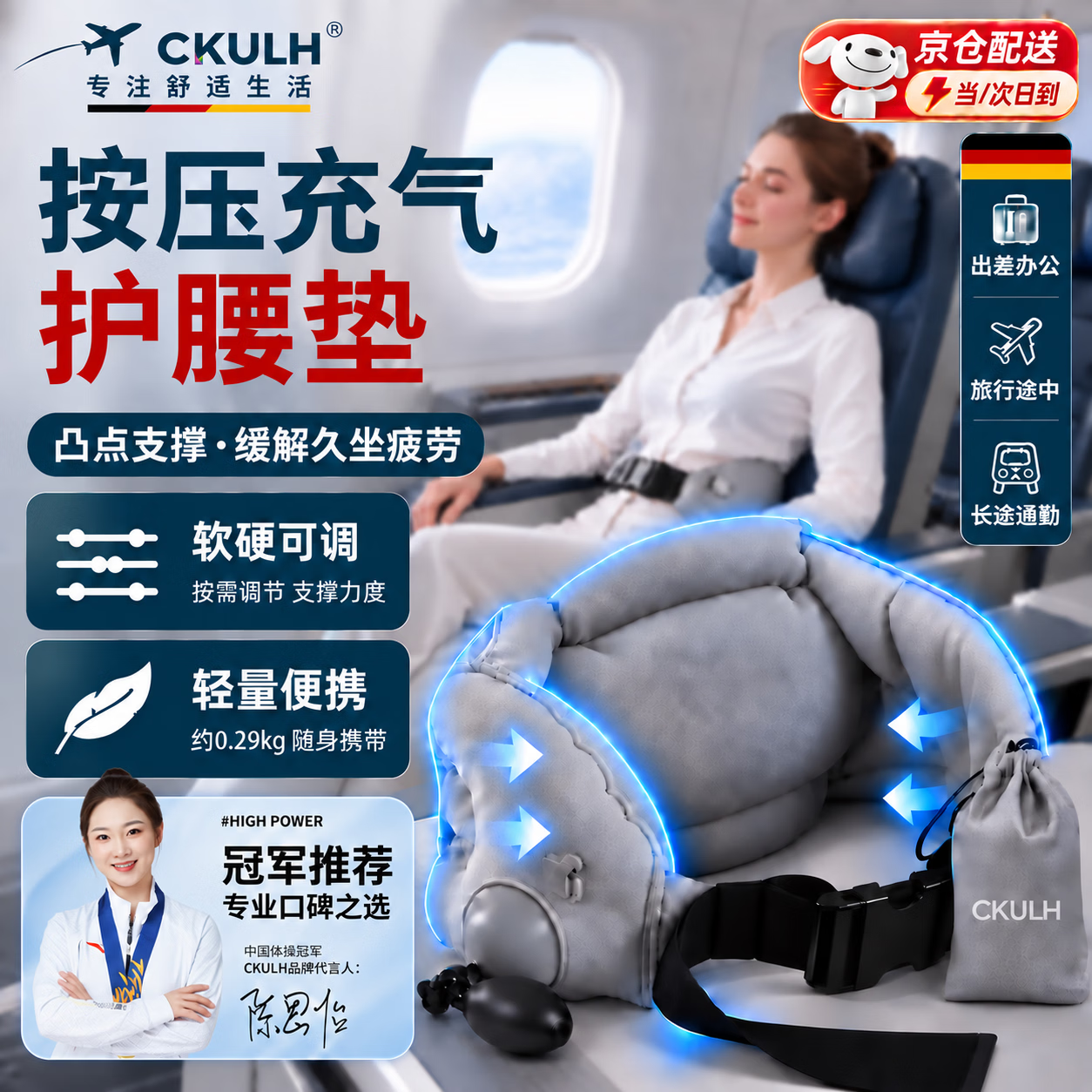 CKULH德系充气腰垫腰靠腰枕便携坐飞机护腰神器高铁二等座靠垫旅行睡觉 按压充气【护腰垫】凸点支撑/国庆出行必备
