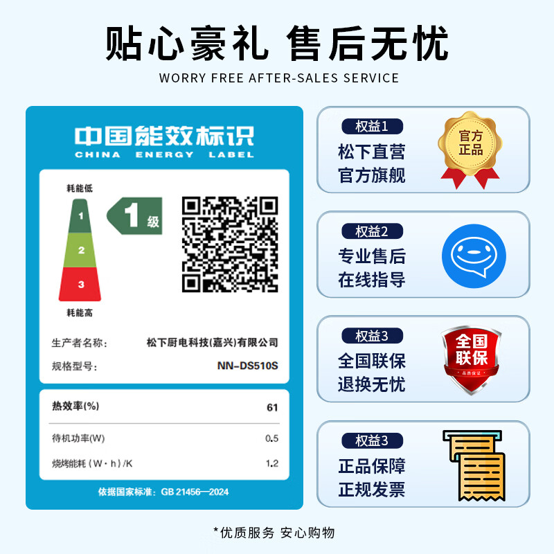松下(Panasonic)天顶万食炉3.0Pro微波炉微蒸烤炸一体机多功能空气炸烤箱台嵌两用办公室家用一级能效NN-DS510SXPE 新品【28L|上烤下蒸炖|88道菜单】DS510