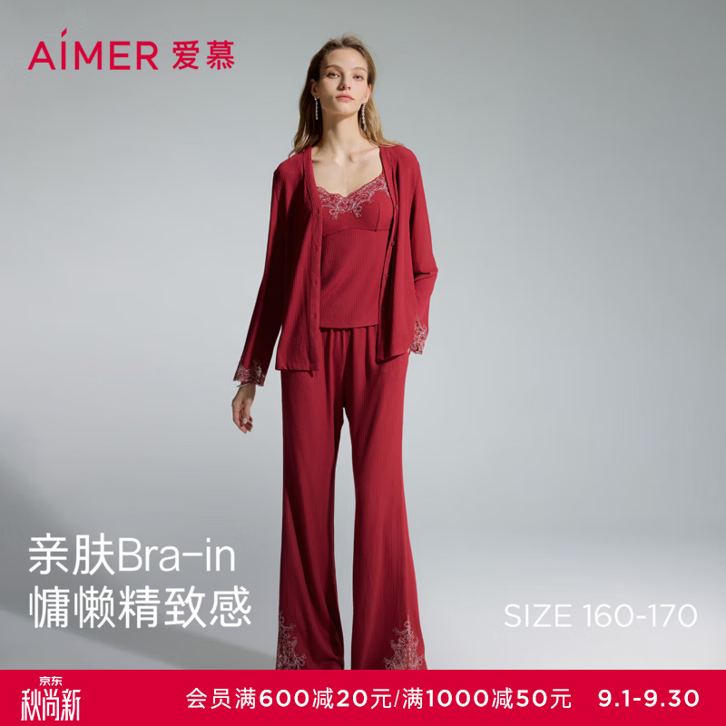 爱慕（Aimer）新品睡美人2长袖开衫带杯吊衣长裤三件套AM46D581 酒红色JF0 M 165