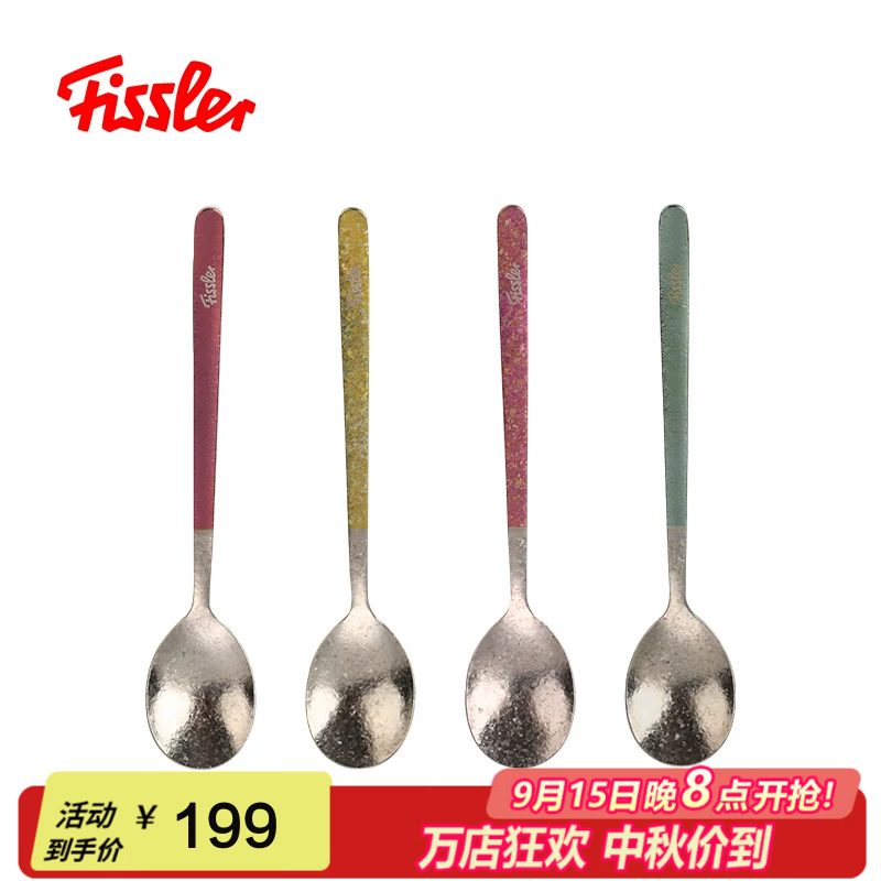 菲仕乐纯钛汤勺家用勺子饭勺厨房餐具调羹咖啡勺儿童辅食勺喝粥餐勺 i钛极系列钛匙（4只装）