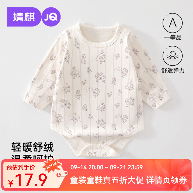 婧麒（JOYNCLEON）新生婴儿a类偏开包屁衣秋季衣服长袖无骨爬服宝宝可爱印花 晚安熊宝 73cm