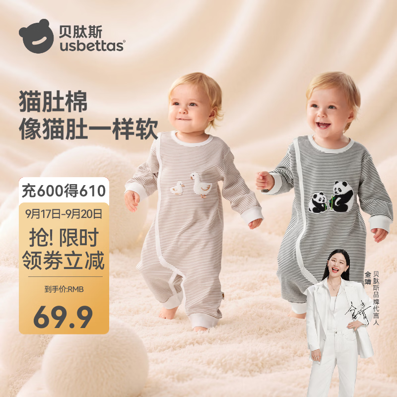 贝肽斯婴儿秋季衣服纯棉新生儿宝宝连体衣a类6-12个月外穿童装 青竹熊猫 90cm