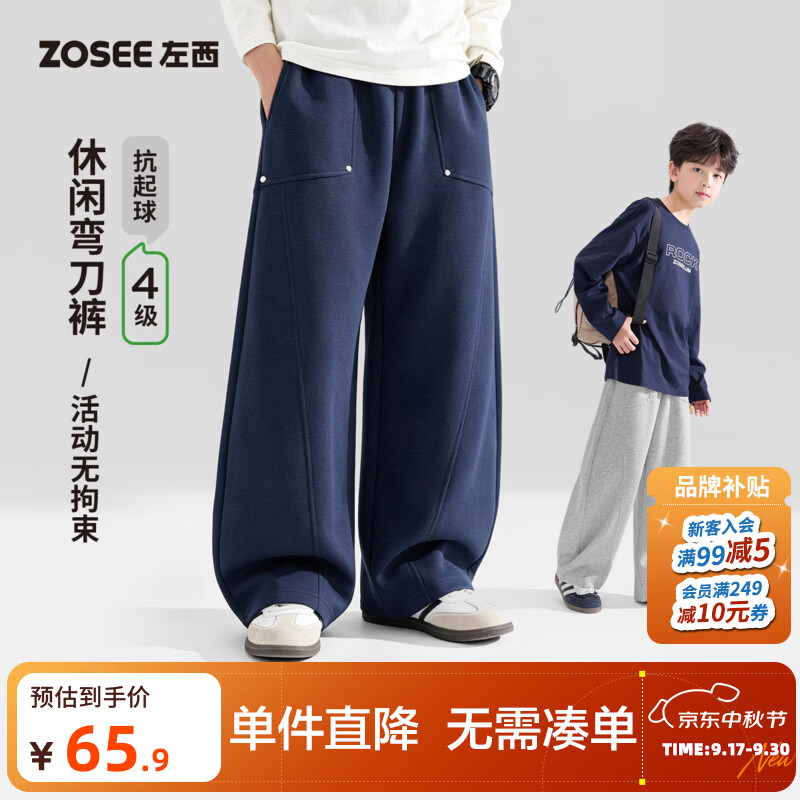 左西童装男童裤子春秋款儿童洋气运动裤秋装2026新款中大童弯刀裤 藏青色 160 cm