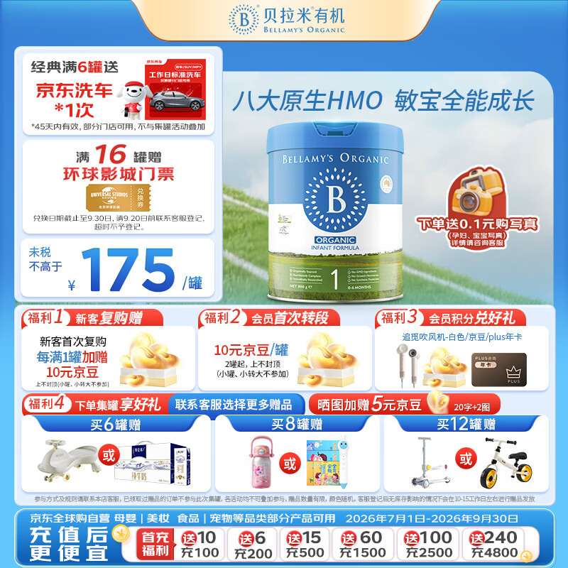 史上最全101款明星奶粉和牛奶清单，618宝宝口粮抄作业指南
