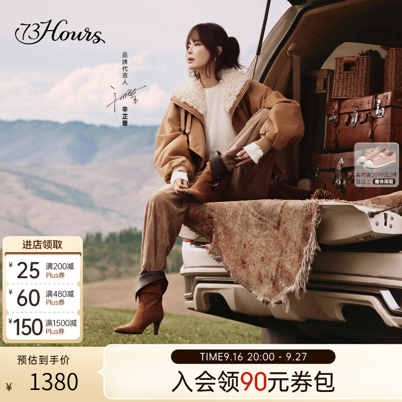 73Hours【辛芷蕾同款】女鞋不驯灵魂26秋冬新款尖头西部靴堆堆靴 棕色 38