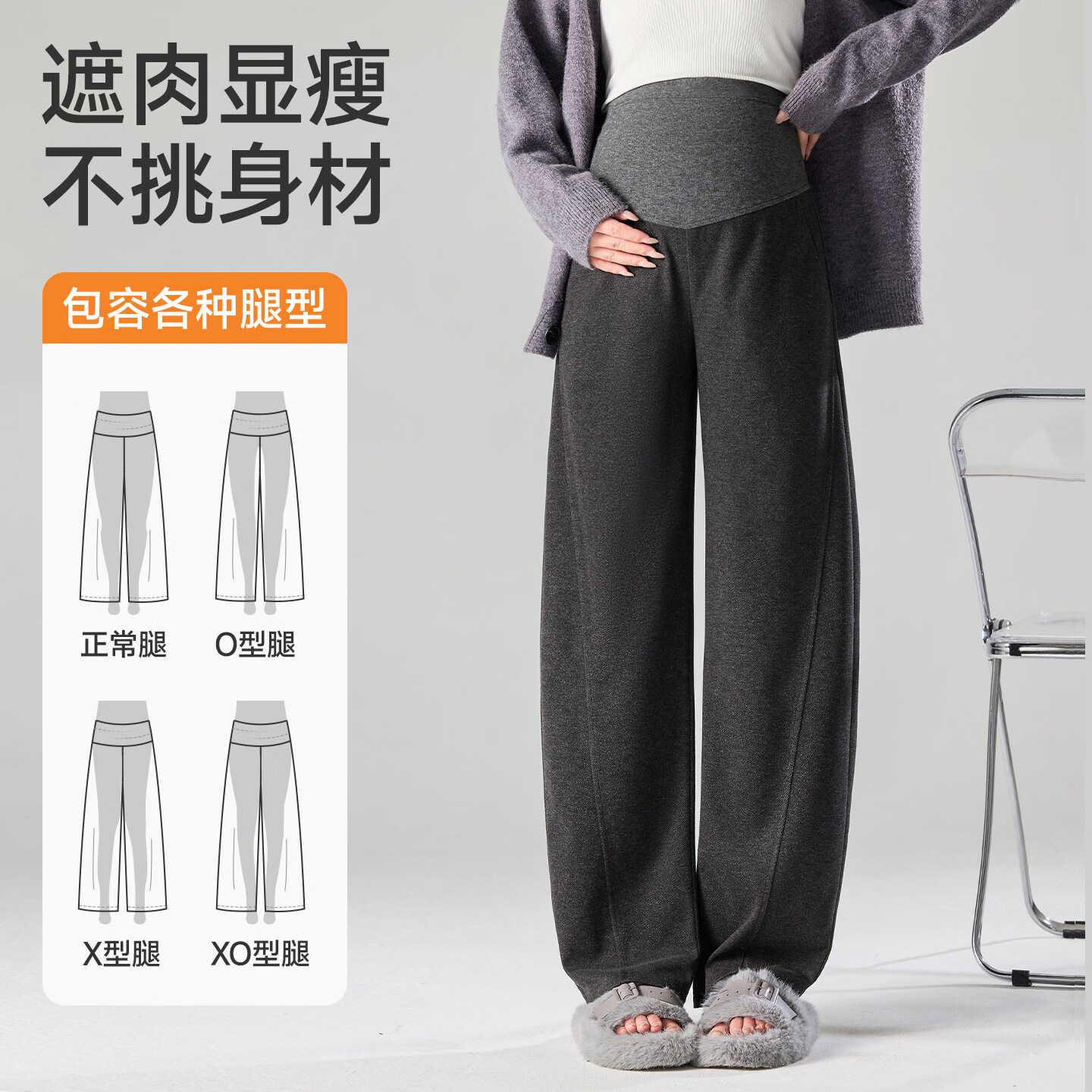 婧麒(JOYNCLEON)孕妇裤子秋外穿孕期不勒肚子香蕉裤小个子弯刀阔腿裤孕妇装 深灰色 M