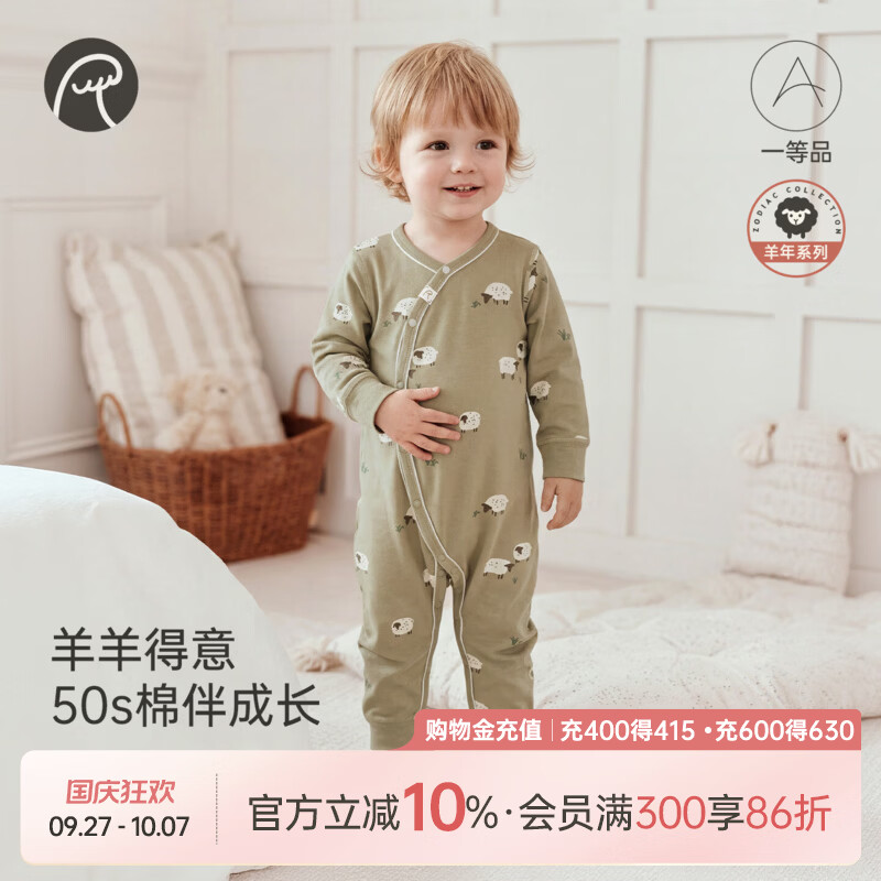 乖奇熊【呼呼棉】婴幼儿纯棉连体衣春秋季羊年宝宝居家哈衣爬爬服 橄榄绿/羊羊得意 80cm