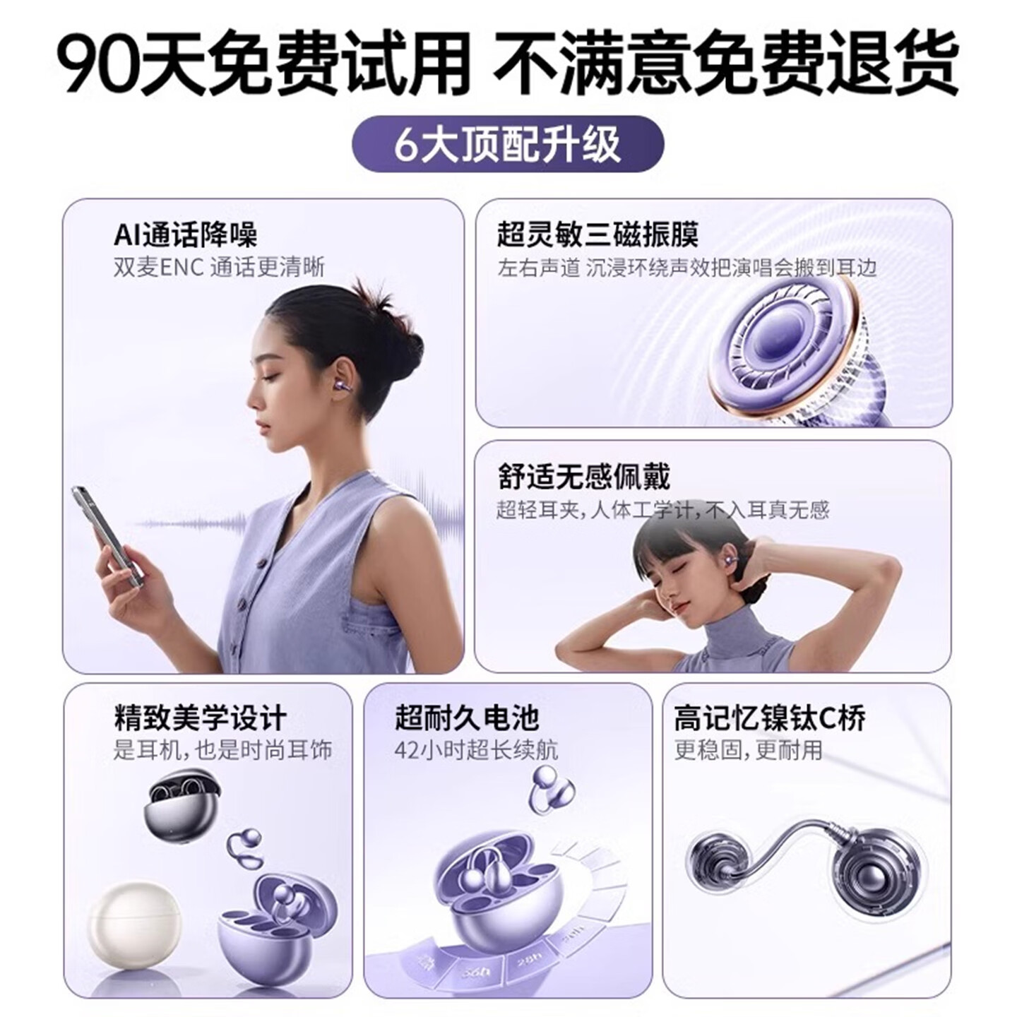 华为手机通用2026新款蓝牙耳机夹耳式无线运动不入耳骨传导高音质超长续航降噪 流光紫-至尊版