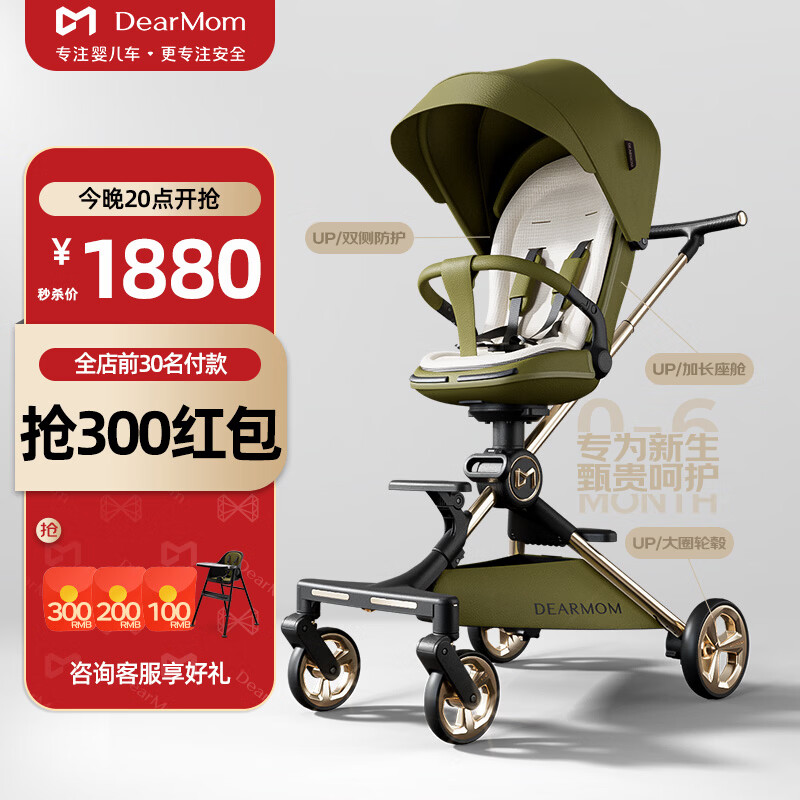 DearMom婴儿推车大白车高景观溜娃神器宝宝轻便双向可坐躺遛娃手推车 绿