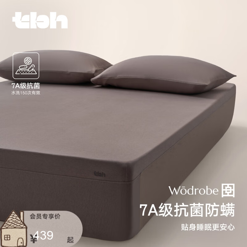 野兽派家居（tbh）【窝着系列】空气针织床笠枕套套装床垫保护罩床笠单件 tbh Wodrobe空气针织床笠枕套套装 二件套 玄色 180x200cm