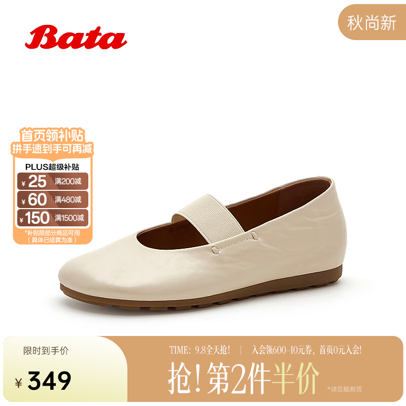 Bata玛丽珍鞋2026秋季新款舒适羊皮日常休闲浅口单鞋 米白 36