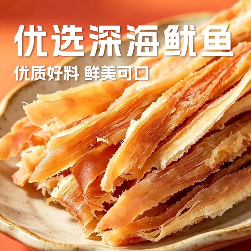 海朴鱿鱼条手撕丝须250g海味零食 工厂直发鱿鱼条250g*1