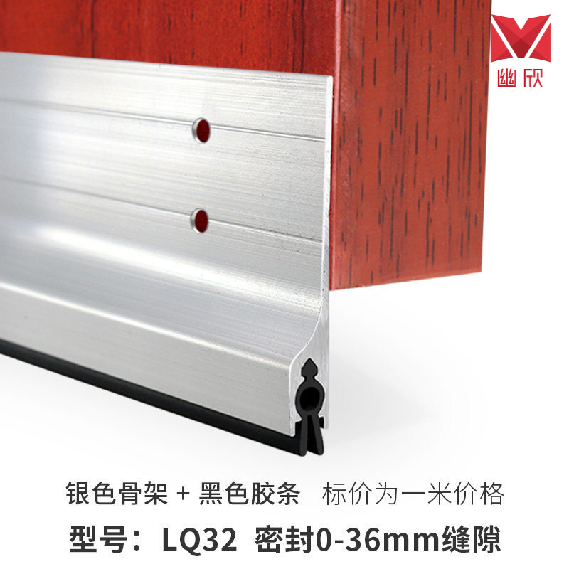 霏皖2022新款门窗密封条 浦恒防老鼠门缝自粘型防盗门木门底防风 LQ32银色+黑皮条 1米1根的价格【每满2根1根