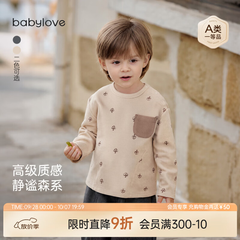 babylove男宝宝长袖T恤春秋外出简约打底衫时尚百搭上衣儿童衣服 安哥拉米 90