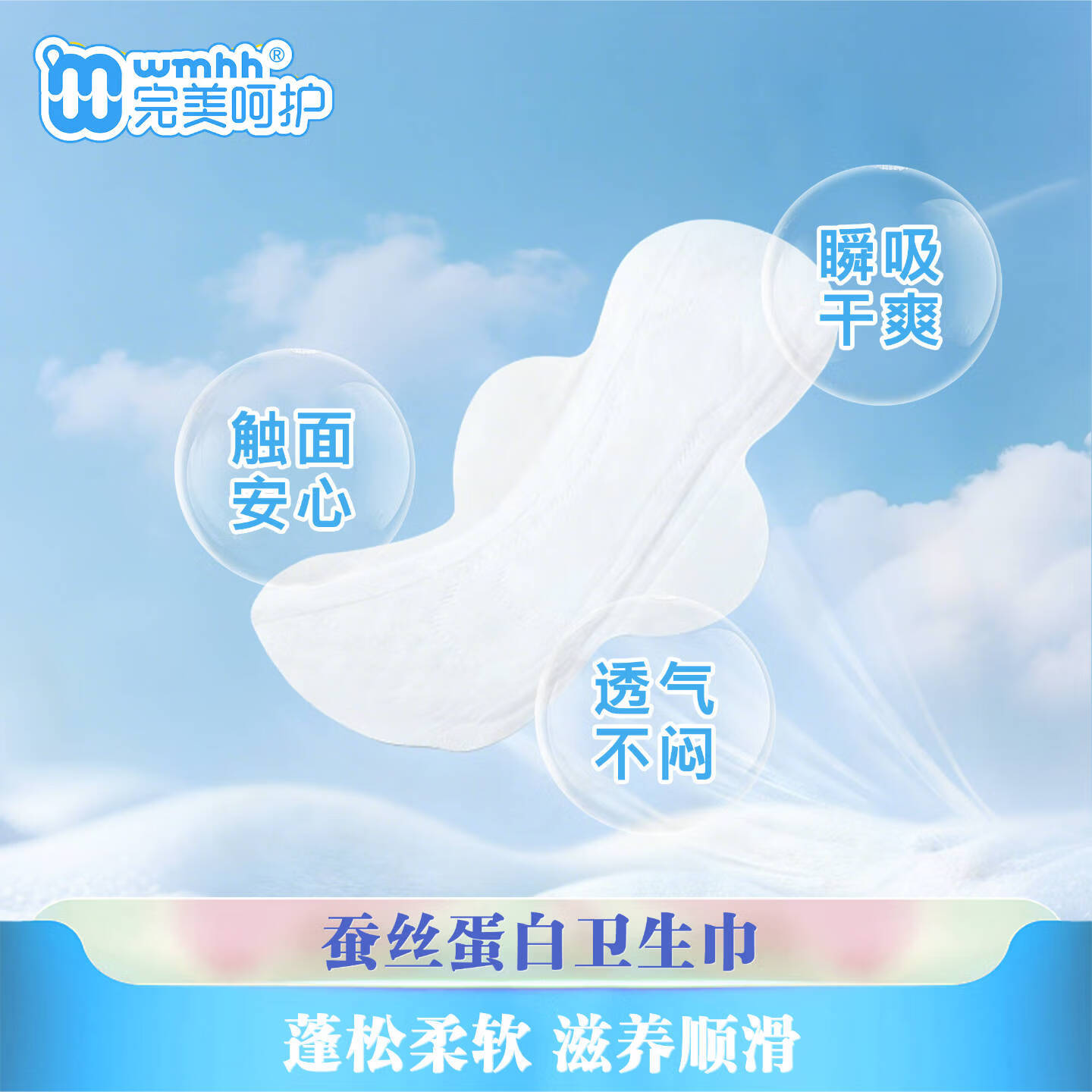 完美呵护【囤货】蚕丝蛋白日用夜用组合超薄瞬吸透气防漏柔软划算低回渗 【蚕丝蛋白弱酸组合35片】245mm5片*4包+290mm5片*3包 无规格