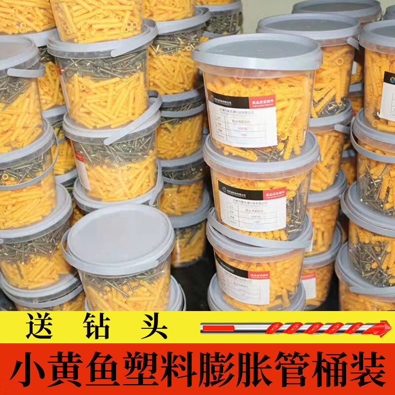 妙普乐小黄鱼四面体膨胀螺丝锚栓68304不锈钢自攻丝专用桶装小黄鱼 M6x30一桶含钉[400套]送钻头