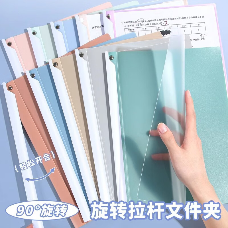 恬舒旋转拉杆文件夹a4纸收纳夹初中高中试卷整理夹旋转式夹资料拉杆夹 热销推荐【10个装】马卡龙色系+莫兰迪色系/A4旋