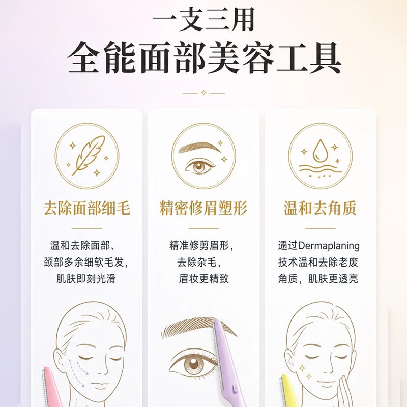 多乐可韩国进口修眉刀3支剃眉刀女士男士专用安全型手动防刮初学者适用 【3支装】韩国进口美容院级 3支