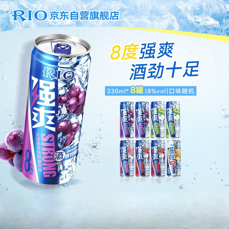 Rio鸡尾酒，可别小看它了。