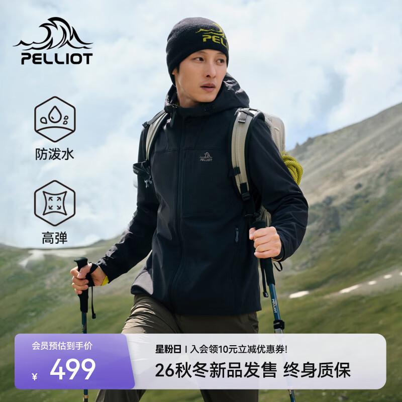 伯希和（Pelliot）【风盾C26】冲锋软壳衣男秋冬防风保暖高弹徒步运动休闲外套女 【男款】漫暮黑 | 防风耐磨 弹力升级 L