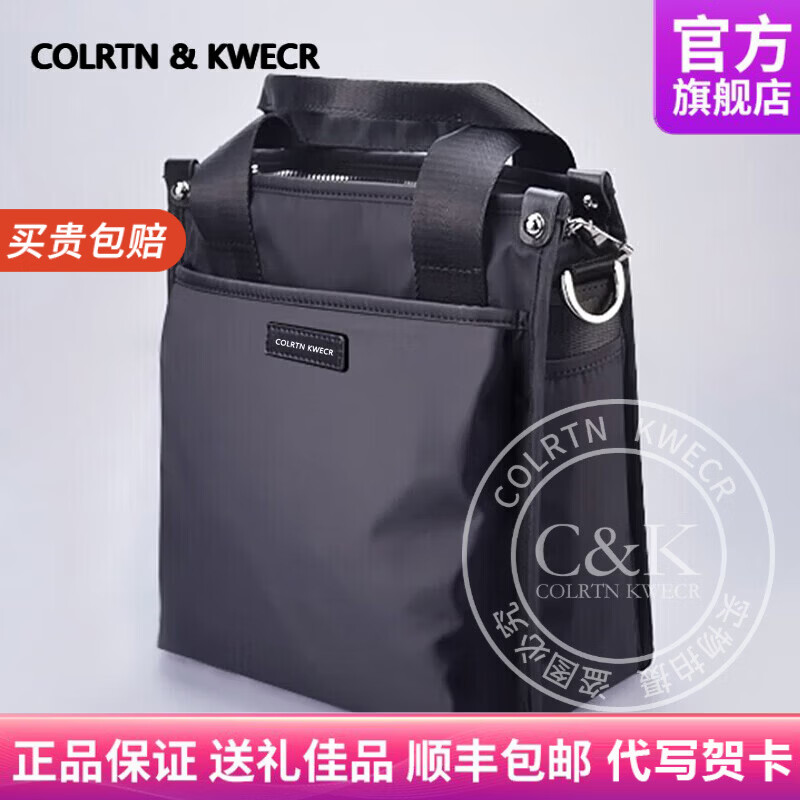 Colrtn Kwecr男士斜挎包2026新款休闲手提电脑包商务公文包大容量单肩包 CK黑色小号26*23*9 京东折扣/优惠券