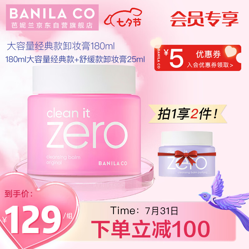 京东美妆穿搭 2022-08-01 - 第30张 | 最新购物优惠券 京东美妆穿搭 2022-08-01 - 第30张 | 最新购物优惠券