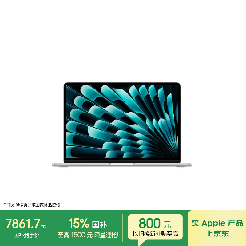 苹果AI/MacBook Air13英寸M5 7436元 - 86线报