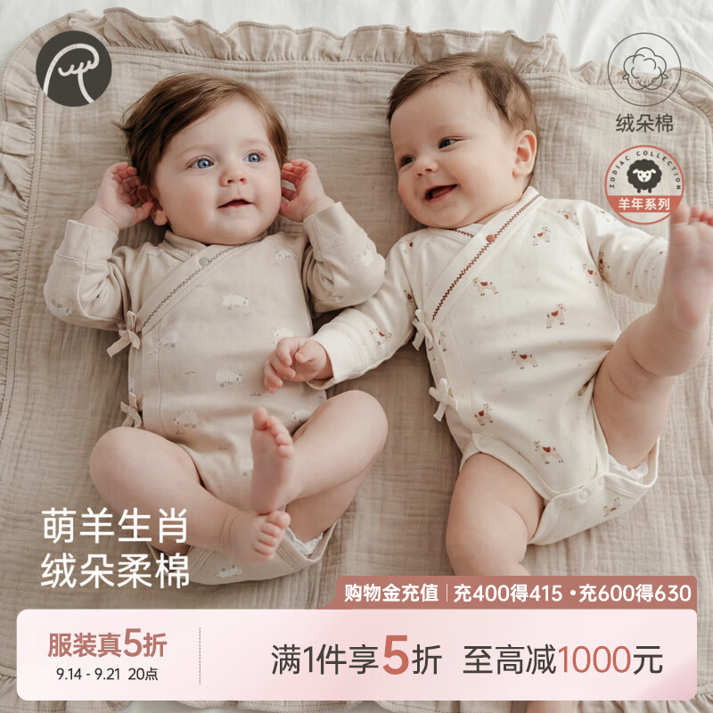 乖奇熊羊宝宝绑带包屁衣春秋新生儿长袖三角哈衣婴幼儿居家和尚服 奶白羊跃青芜 59cm