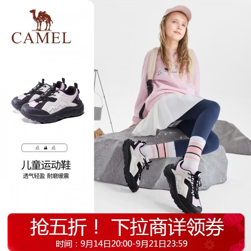 骆驼【追风】儿童运动休闲鞋轻量鞋子防滑防撞户外校园通勤青少年童鞋