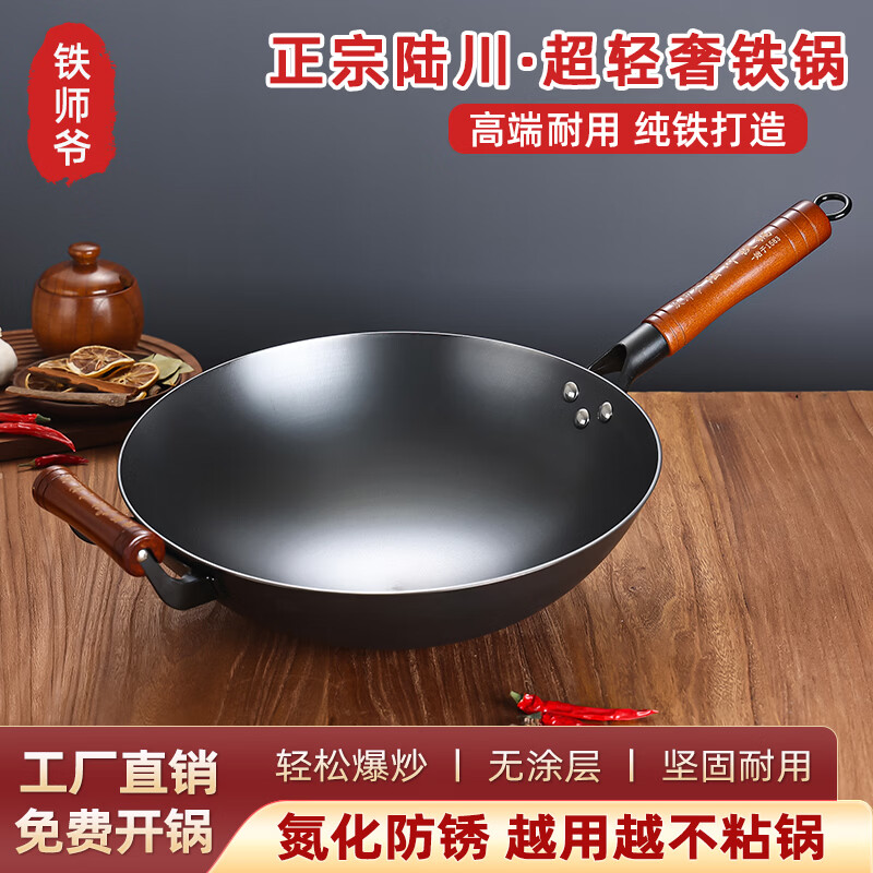 铁师爷超轻款陆川生铁铸铁锅圆底无涂层不粘家用炒锅女士炒菜锅已开锅 升级款超轻圆底有耳+送豪华盖+铲 36cm